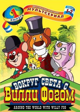 ������ ����� � ����� ����� (1981)