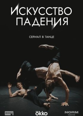 ��������� ������� (2025)