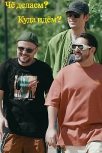 ׸ ������? ���� ���? / ���� (2023)