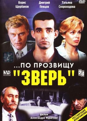 ...�� �������� ������� (1990)