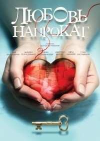 ������ �������� (2014)