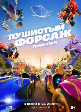 �������� ������: ����-��� (2025)