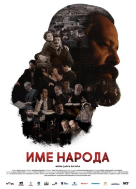 ��� ����� ������ (2020)