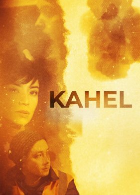 ��������� (2023)