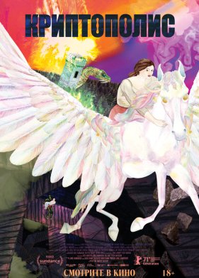 ����������� (2021)