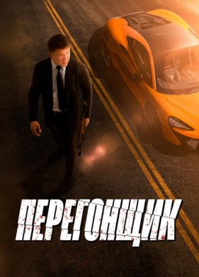 ���������� (2025)