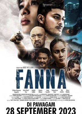 ����� (2023)