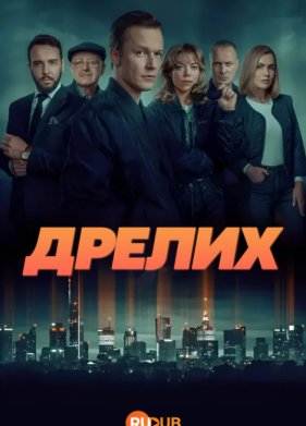 ������ (2025)