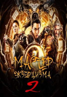 ������ ���������� 2 (2020)