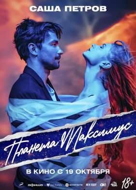 ������� �������� (2023)