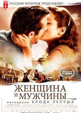 ������� � ������� (2010)