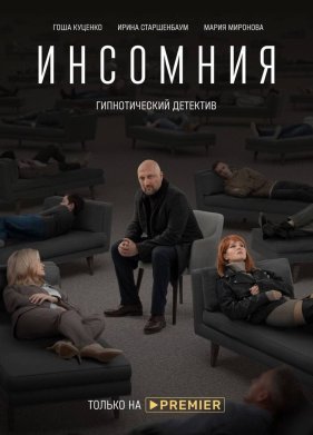 �������� (2021)