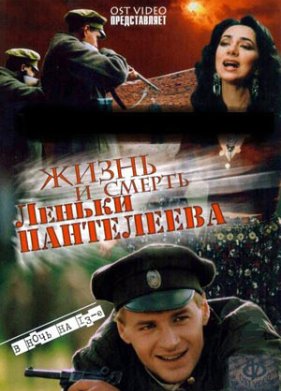 ����� � ������ ������ ���������� (2006)