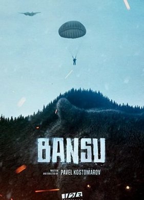 ����� (2023)