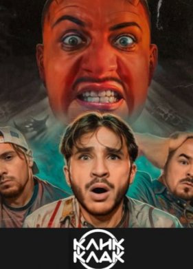 ������ ��� (2023)