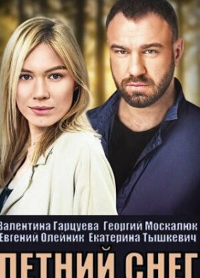 ������ ���� (2021)