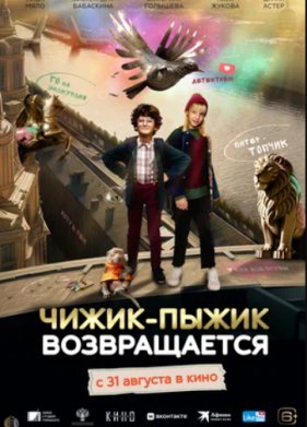 �����-����� ������������ (2023)