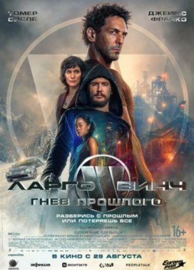 ����� ����: ���� �������� (2024)