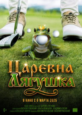 �������-������� (2025)