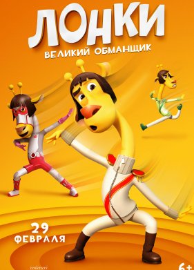 ����� � ������� �������� (2023)