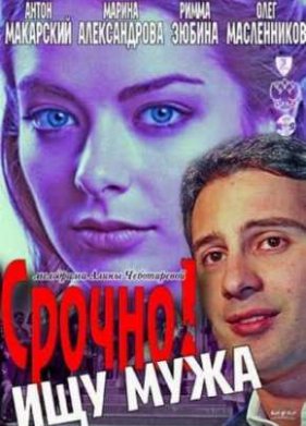 ������! ��� ���� (2011)