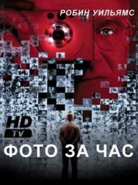 ���� �� ��� (2002)