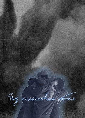 ��� ���������� ����� (2024)