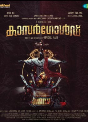 �������� ������ (2023)