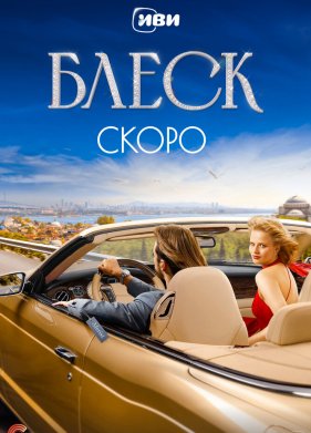 ����� (2023)