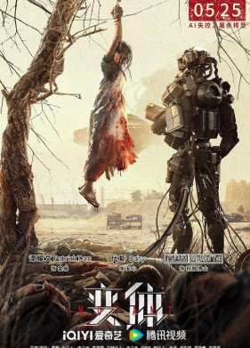 ����������: ���� ����� ����� (2024)