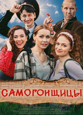 ����������� (2021)