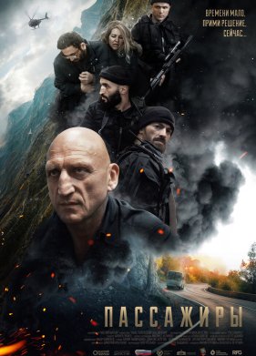 ��������� (2024)