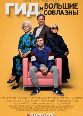 ��� � ������� �������� (2024)