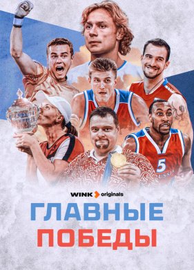 ������� ������ (2024)