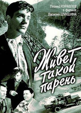 ����� ����� ������ (1964)