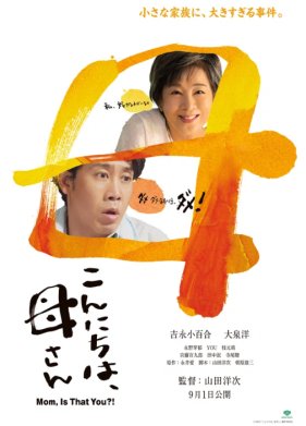 ����������, ���� (2023)