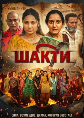 ����� (2026)