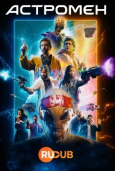 �������� (2024)