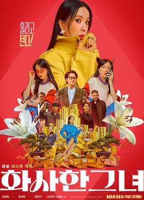 ��������� ������� (2023)