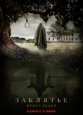 ��������. ����� ����� (2024)