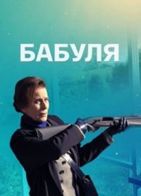 ������ (2022)