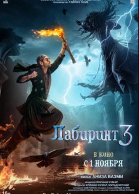 �������� 3 (2024)