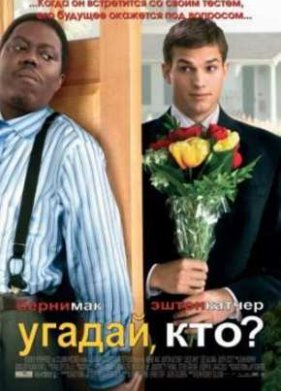 ������, ���? (2005)