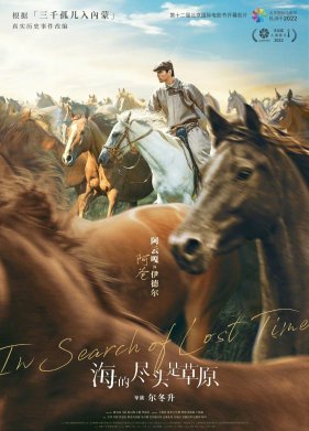 ���, ��� ��������� ���� (2022)