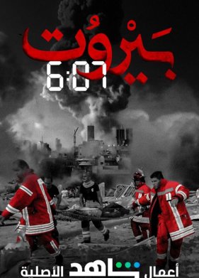 ������ 6:07 (2020)