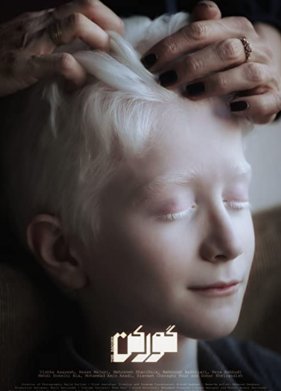 ������ (2020)