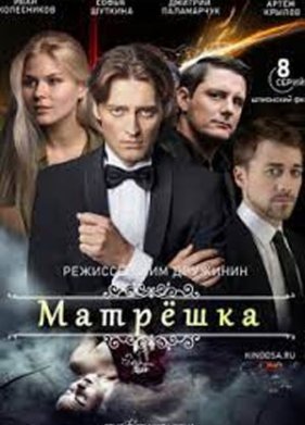 ������� (2024)