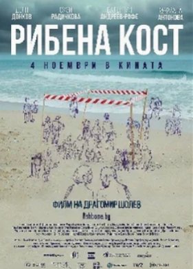 ����� ����� (2021)