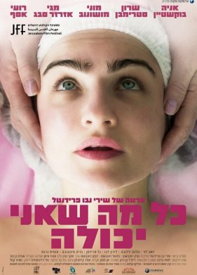 ���, ��� � ������ (2022)