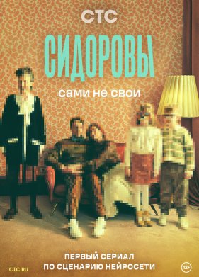 �������� (2023)